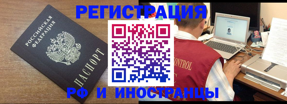 прописка для военкомата в Белокурихе