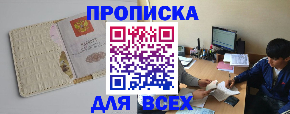 регистрация для школы в Белокурихе