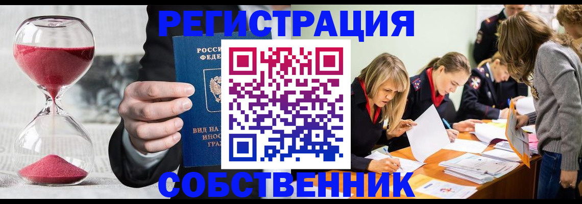 прописка для военкомата в Белокурихе