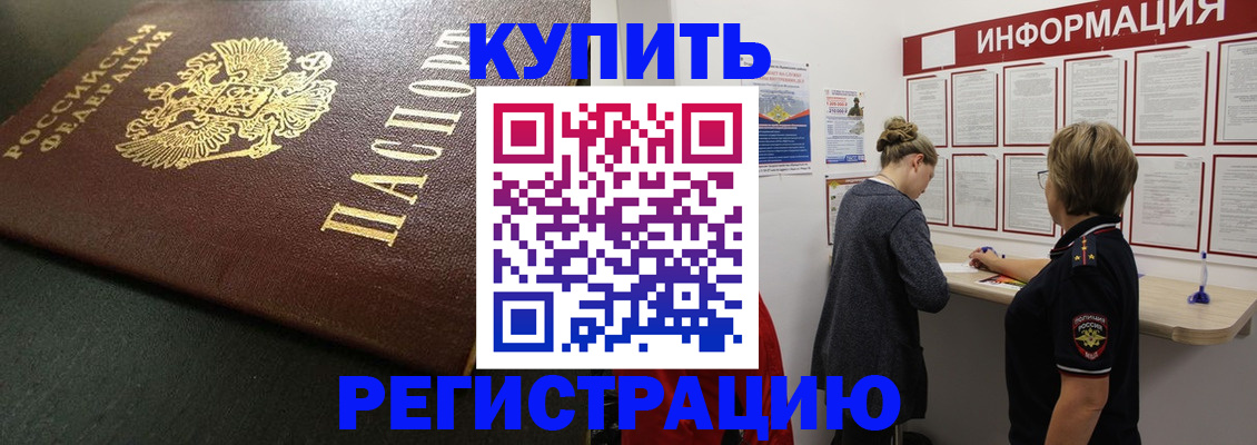 регистрация для дет. сада в Белокурихе