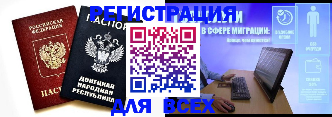 прописка для школы в Белокурихе