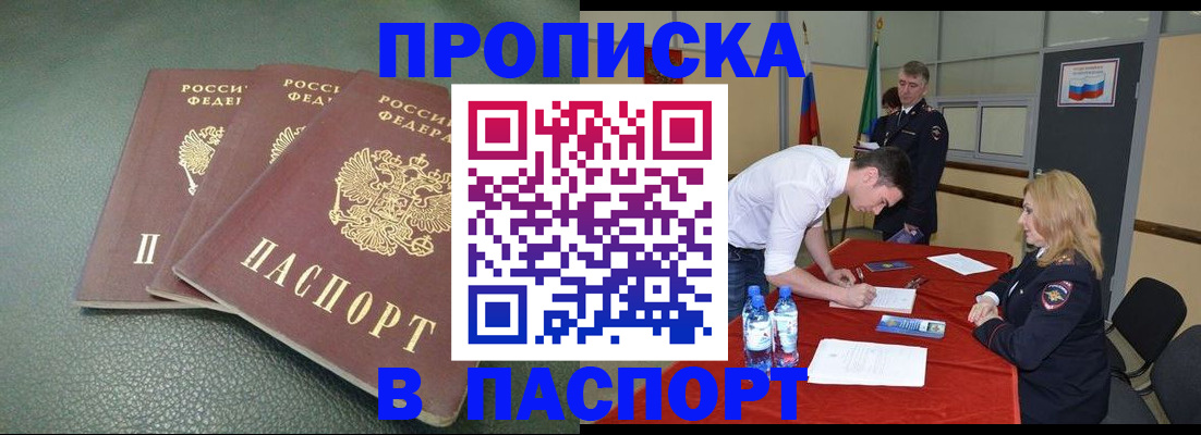 регистрация для школы в Белокурихе